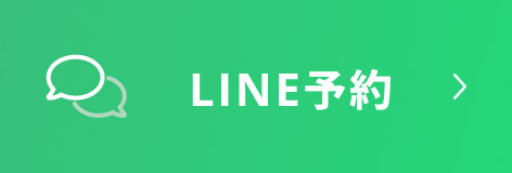 LINE予約